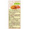 「カゴメ ケチャップハーフ 275g 1セット（2本入）」の商品サムネイル画像4枚目