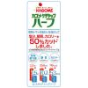 「カゴメ ケチャップハーフ 275g 1セット（2本入）」の商品サムネイル画像5枚目