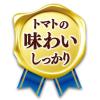 「カゴメ ケチャップハーフ 275g 1セット（2本入）」の商品サムネイル画像7枚目
