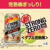 「チューハイ -196 ストロングゼロ ダブル完熟梅 缶 350ml 1ケース(24本)」の商品サムネイル画像6枚目