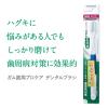 「ガム 歯周プロケア デンタルブラシ #588 ふつう 1セット（3本） サンスター GUM 歯ブラシ 4列 コンパクト 極細 3本毛先 ハブラシ」の商品サムネイル画像2枚目