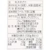 「甘酒 ぶんご銘醸 麹天然仕込 酒蔵のあまざけ 900ml 1ケース(6本) 瓶 ノンアルコール」の商品サムネイル画像2枚目