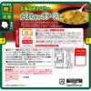 「インスタントスープ　370668/レンジでおいしい　かぼちゃのポタージュ　1セット(10食)　清水食品（イチオシ）」の商品サムネイル画像3枚目
