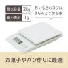 「タニタ(TANITA)  キッチンスケール 2kg 1g単位 パールホワイト KD410 1個」の商品サムネイル画像2枚目