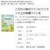 「スペイン　ムレダ・オーガニック メリベア ブランコ BIB 3L 白ワイン　辛口　1箱　東亜商事」の商品サムネイル画像2枚目