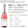 「ジェイコブス・クリーク マスカット ロゼ スパークリング やや甘口 750ml 1本 お祝い ギフト 誕生日 記念日 ペルノ・リカール」の商品サムネイル画像2枚目