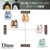 「ダイアン パーフェクトビューティ EXダメージリペア シャンプー ポンプ 450ml ストーリア」の商品サムネイル画像5枚目