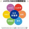 「明治 メイバランスArgMiniカップ ミックスベリー味 1セット（12本入）」の商品サムネイル画像3枚目
