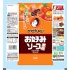 「オタフク お好みソース500g 1個 お好み焼きソース」の商品サムネイル画像2枚目