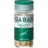 「GABAN ギャバン レモングラス 2g 1セット（3個入） ハウス食品」の商品サムネイル画像1枚目