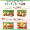 「クノール カップスープ バラエティボックス 3箱（90食入）　味の素」の商品サムネイル画像7枚目