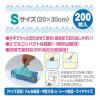 「うんちが臭わない袋 BOS ペット用 S 200枚 3箱 クリロン化成」の商品サムネイル画像6枚目