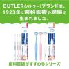 「BUTLER(バトラー) エフペースト 70g 1セット(2本) こども 歯磨き粉 フッ素配合 むし歯予防 [フルーツミント味 サンスター]」の商品サムネイル画像6枚目