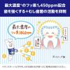 「歯磨き粉 フッ素 BUTLER（バトラー） エフペーストα 90g 1セット（2本）高濃度フッ素1450ppm配合 むし歯予防 サンスター」の商品サムネイル画像4枚目