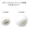 「ダヴ(Dove) ボディウォッシュ(ボディソープ) ボタニカルセレクション ラベンダー 詰替 360g【液体タイプ】」の商品サムネイル画像7枚目