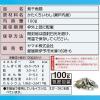 「ヤマキ 塩無添加新鮮造り煮干100g 1セット（2個）」の商品サムネイル画像2枚目