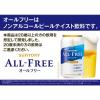 「ノンアルコールビール　オールフリー　350ml×6本」の商品サムネイル画像6枚目