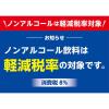 「ノンアルコールビール　ビールテイスト飲料　オールフリー　250ml　1ケース(24本)」の商品サムネイル画像5枚目