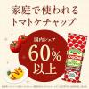「カゴメ　トマトケチャップ　500g　2本」の商品サムネイル画像6枚目