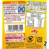 「クノール ふんわりたまごスープ容器入 1セット（6個）　卵スープ　味の素」の商品サムネイル画像4枚目