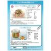 「玉露園 減塩梅こんぶ茶 スタンドパック 1袋（45g）」の商品サムネイル画像5枚目
