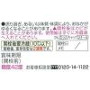 「アヲハタ カロリーハーフ イチゴ 150g 1個」の商品サムネイル画像7枚目