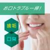「マウスウォッシュ 洗口液 口臭 モンダミン ペパーミント 1080mL+80mL 親子パック 1セット(2個) 歯垢 アース製薬」の商品サムネイル画像4枚目