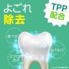 「マウスウォッシュ 洗口液 口臭 モンダミン ペパーミント 1080mL+80mL 親子パック 1セット(2個) 歯垢 アース製薬」の商品サムネイル画像5枚目