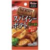 「ハウス食品 スパイスクッキングバルメニュー スパイシーポテトケイジャン風味 1セット（5個入）」の商品サムネイル画像1枚目