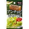 「ハウス食品 スパイスクッキングバルメニュー アンチョビキャベツ 1セット（10個入）」の商品サムネイル画像1枚目