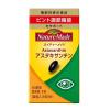 「ネイチャーメイド アスタキサンチン（15日分） 1セット（1個（30粒）×3） 機能性表示食品 サプリメント 大塚製薬」の商品サムネイル画像2枚目