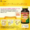 「ネイチャーメイド スーパーフィッシュオイル DHA・EPA（90日分） 1セット（1個（90粒）×2） サプリメント 大塚製薬」の商品サムネイル画像5枚目
