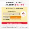 「ネイチャーメイド スーパーフィッシュオイル DHA・EPA（90日分） 1セット（1個（90粒）×2） サプリメント 大塚製薬」の商品サムネイル画像6枚目