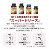 「ネイチャーメイド スーパーカルシウム（120日分） 1セット（1個（120粒）×2） 大塚製薬 サプリメント」の商品サムネイル画像5枚目