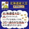 「キッコーマン 北海道産大豆無調整豆乳 1000ml 1箱（6本入）」の商品サムネイル画像4枚目