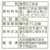 「太田油脂 マルタ えごまオイル 180g 3本」の商品サムネイル画像3枚目