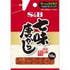 「エスビー食品 S＆B 七味唐辛子 14g 10本」の商品サムネイル画像2枚目