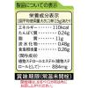 「ピュアセレクト サラリア 210g 8601241000 2本　味の素」の商品サムネイル画像2枚目