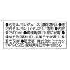 「ミツカン サンキスト100%レモン 500ml 1セット（1本×2） レモン果汁」の商品サムネイル画像9枚目