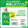 「アイムス シニア犬用 11歳以上用 毎日の健康ケア チキン 小粒 5kg 2袋 ドッグフード 犬 ドライ」の商品サムネイル画像5枚目