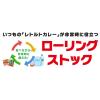 「ハウス食品 温めずにおいしいカレー まろやか野菜カレー 1セット（3個）」の商品サムネイル画像4枚目