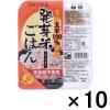 「ファンケル 発芽玄米100%使用 発芽米ごはん160g 10個  神明 　米加工品　パックごはん　包装米飯」の商品サムネイル画像1枚目