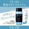 「ULOS(ウルオス)薬用 全身用 スキンウォッシュ ボディソープ 300ml 洗顔 男性用 大塚製薬」の商品サムネイル画像2枚目