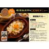 「エバラ 横濱舶来亭カレーフレークこだわりの中辛 180g 1セット（3袋）」の商品サムネイル画像4枚目