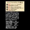 「【ボトルコーヒー】UCC上島珈琲 職人の珈琲 無糖 900ml 1箱（12本入）」の商品サムネイル画像7枚目