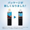 「【ボトルコーヒー】UCC上島珈琲 職人の珈琲 低糖 900ml 1箱（12本入）」の商品サムネイル画像3枚目
