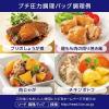 「リード プチ圧力調理バッグ 材料と調味料をバッグに入れてチンするだけ 5枚入 1セット（1個×4）ライオン」の商品サムネイル画像6枚目