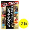 「井藤漢方製薬 黒胡麻・卵黄油もろみ黒にんにく徳用 198粒×2個」の商品サムネイル画像1枚目