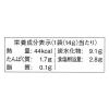 「ヒガシマル醤油 ちょっとどんぶりうすくち 56g（14g×4袋） 1個」の商品サムネイル画像3枚目