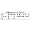 「ヒガシマル醤油 ちょっとぞうすい かに 20g（10g×2袋） 1個」の商品サムネイル画像3枚目